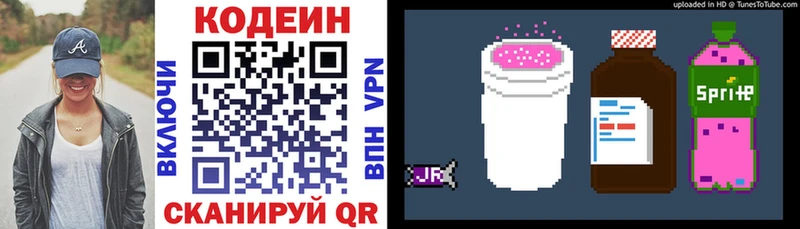 Codein Purple Drank  Липки 