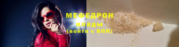 мефедрон VHQ Армянск
